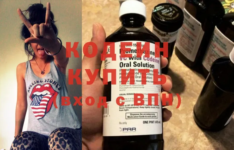 Codein Purple Drank  хочу   Куртамыш 