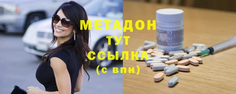 МЕТАДОН белоснежный  Куртамыш 